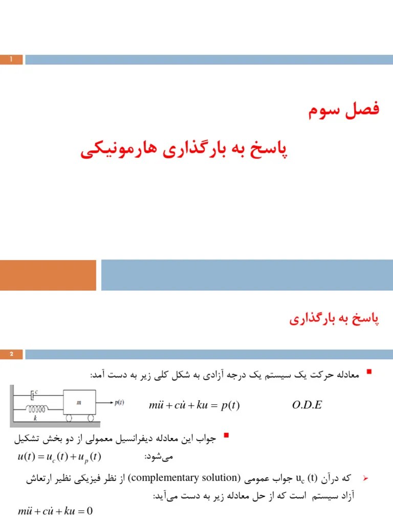 Structural Dynamics Chapter 3 PDF