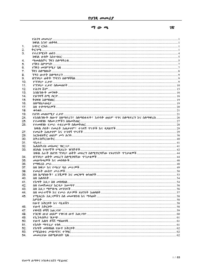 Ethiopian Building Code Directives PDF