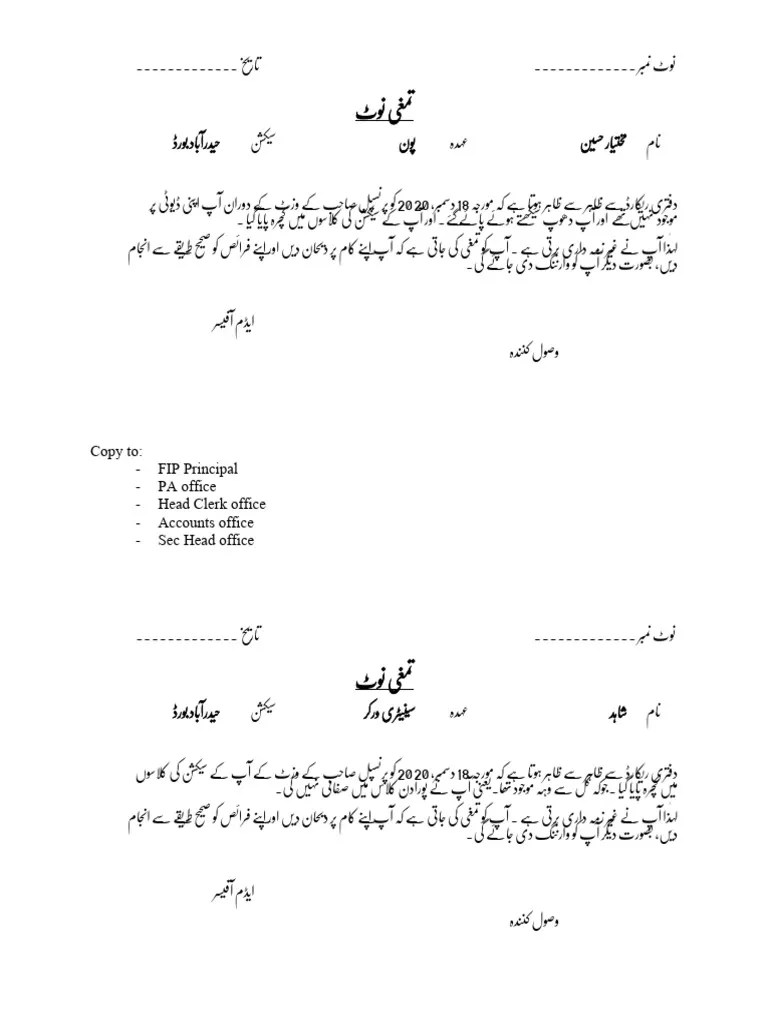 Warning Urdu PDF