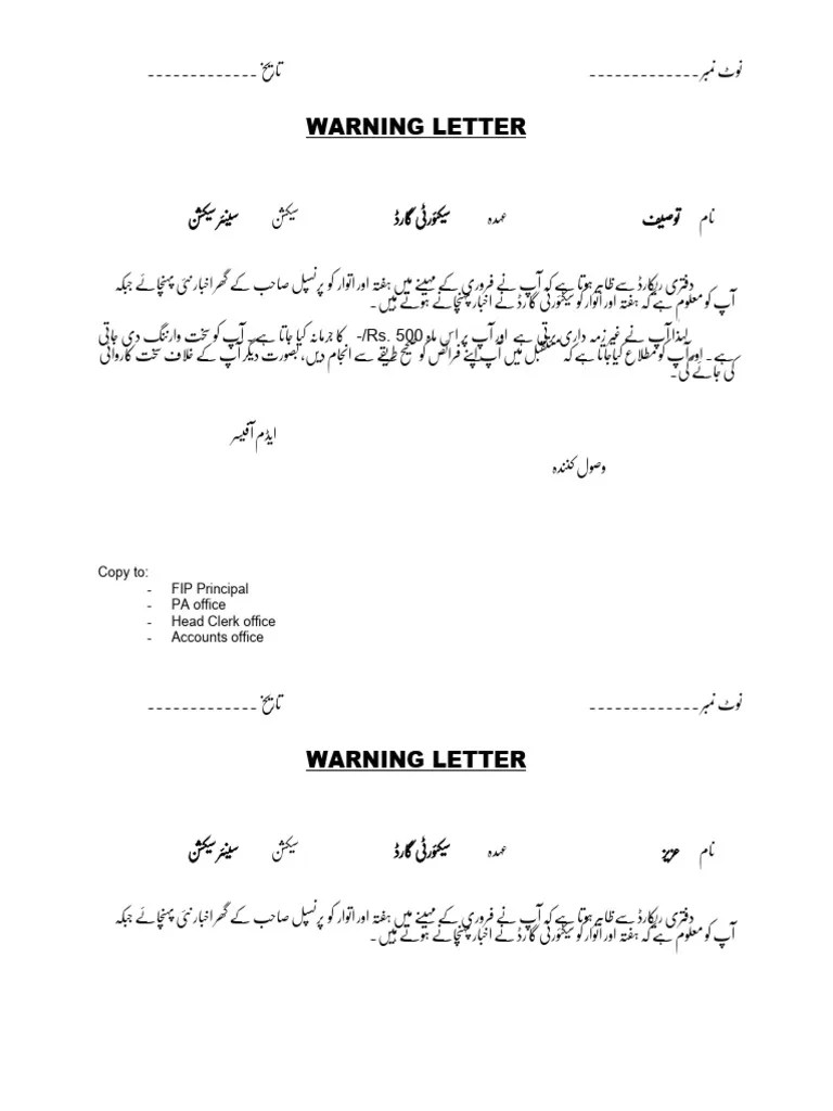 Warning Urdu 2021 PDF