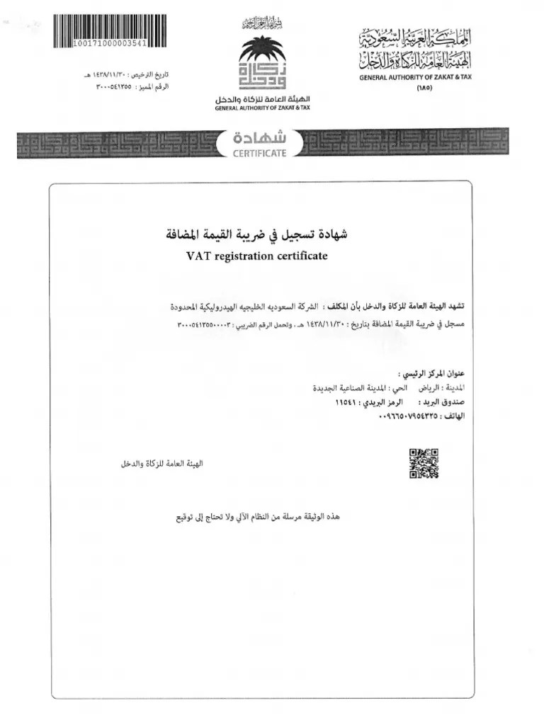 Vat Certificate PDF