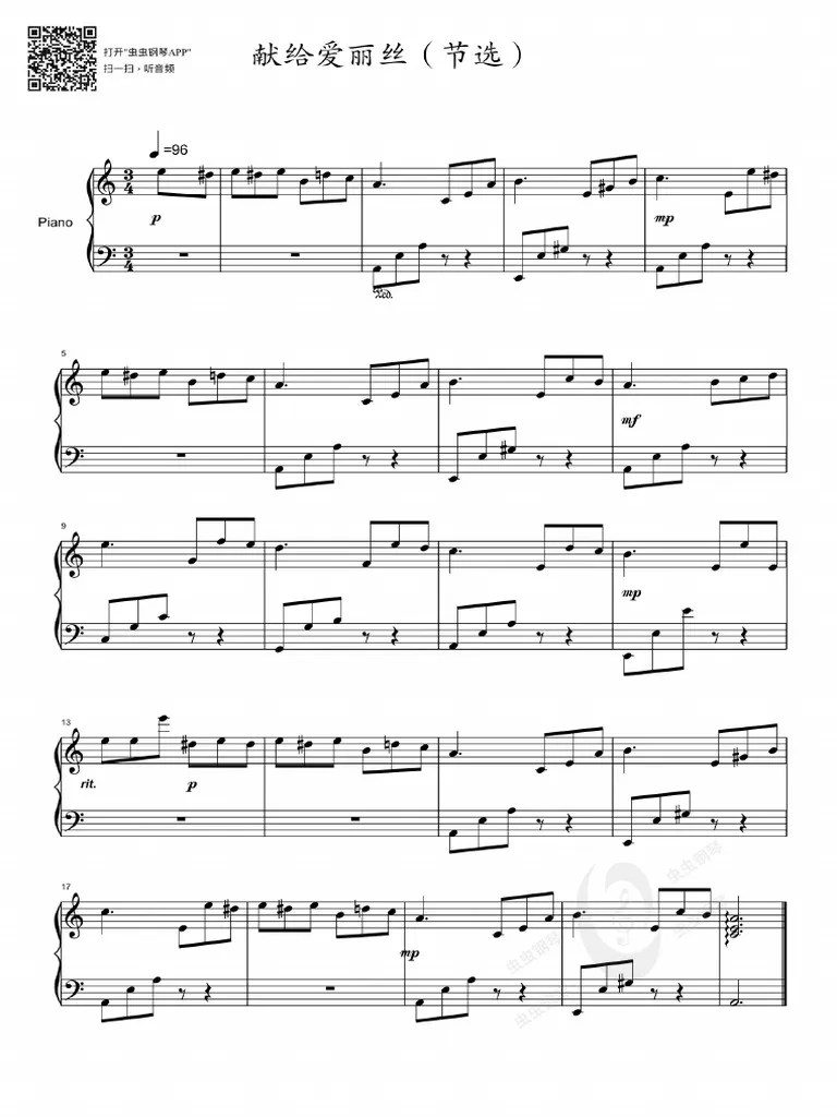 Fur Elise Easy | PDF