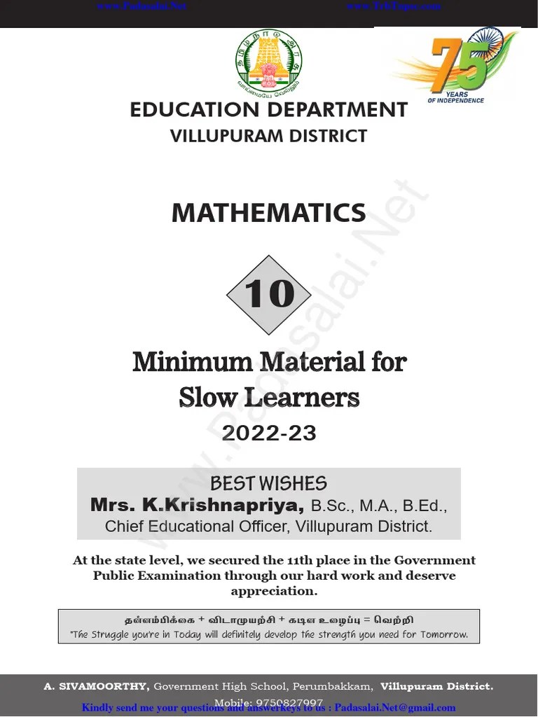 10th Maths EM Slow Learners Study Materials English Medium PDF Download