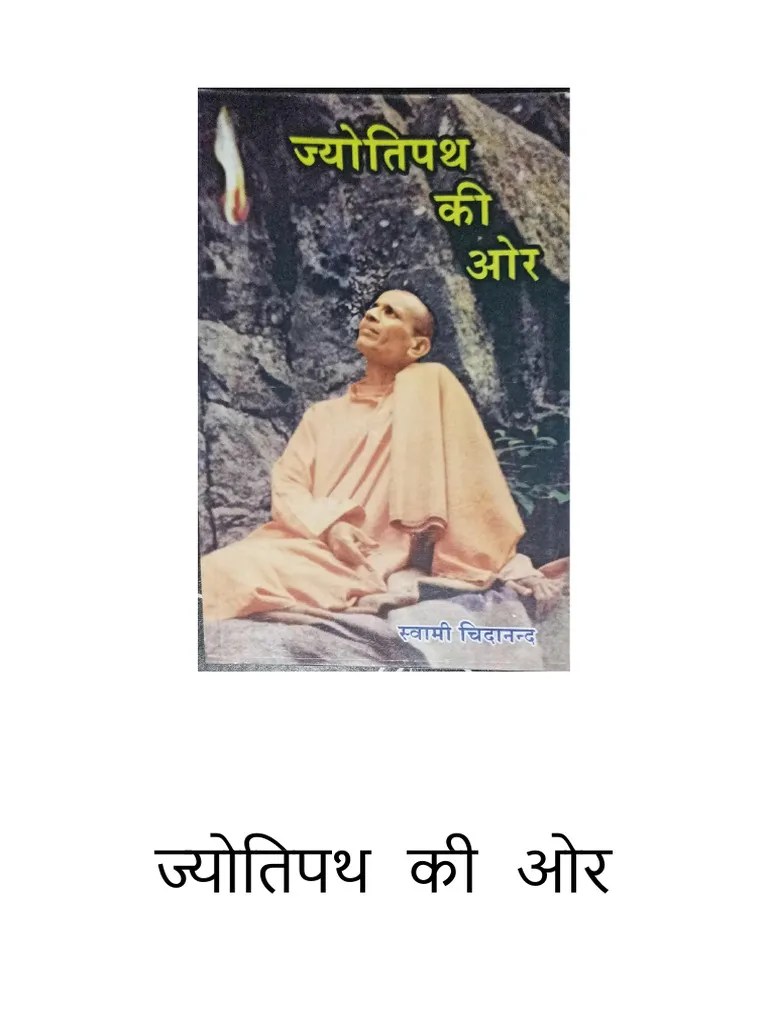 Guidelines To Illumination in Hindi by Sri Swami Chidananda PDF