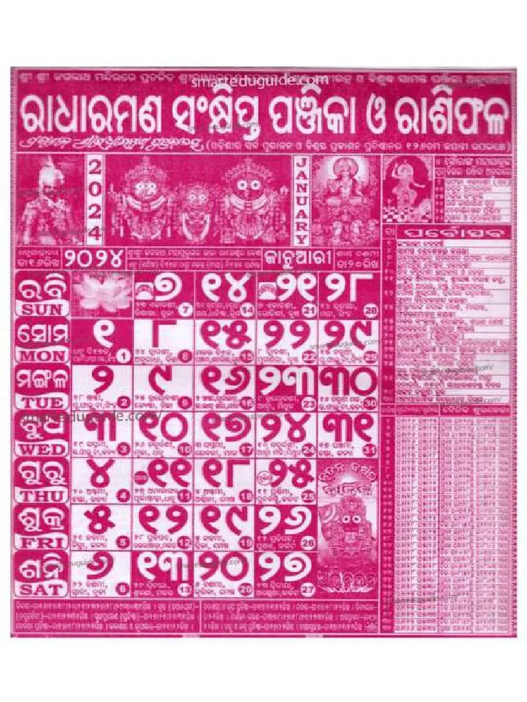 Kohinoor Odia Calendar 2024 PDF Download PDF
