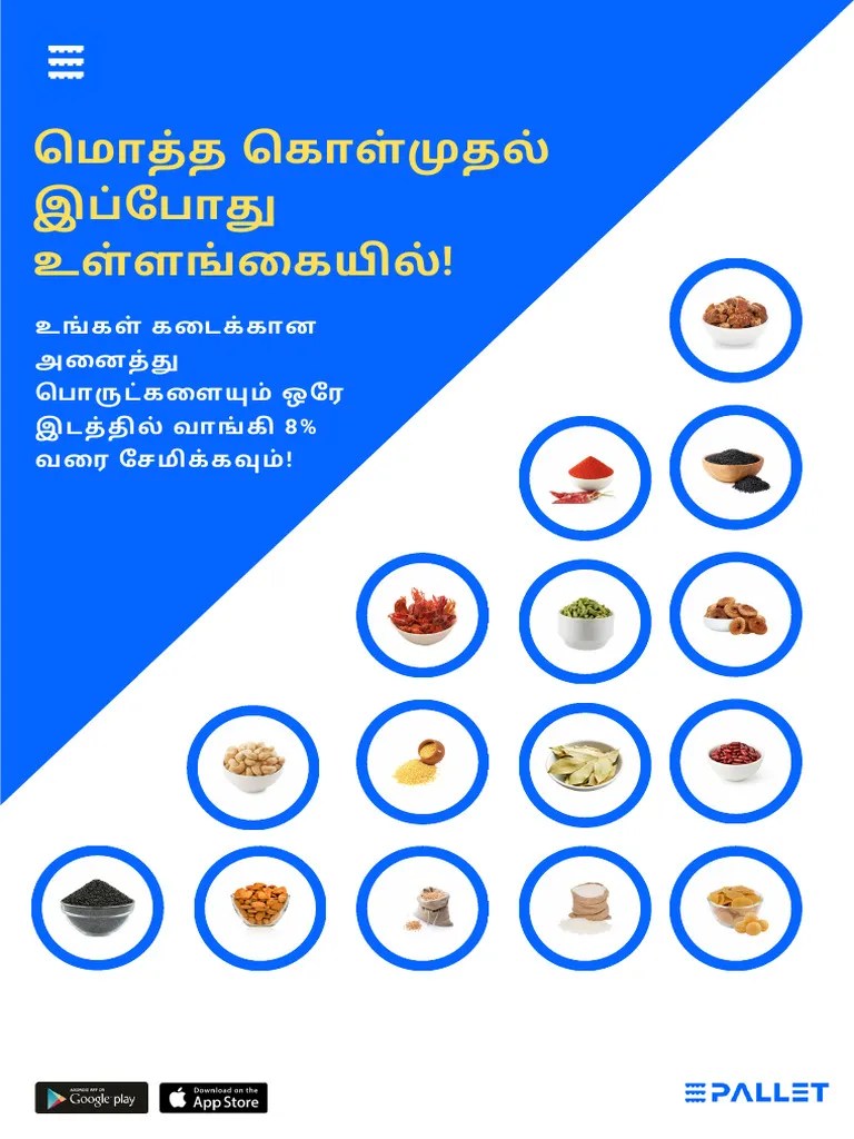 Pallet brochure in tamil (1) PDF