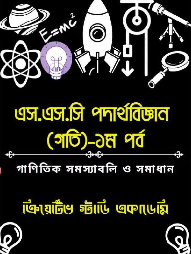 Chapter 2, Part 1 | PDF