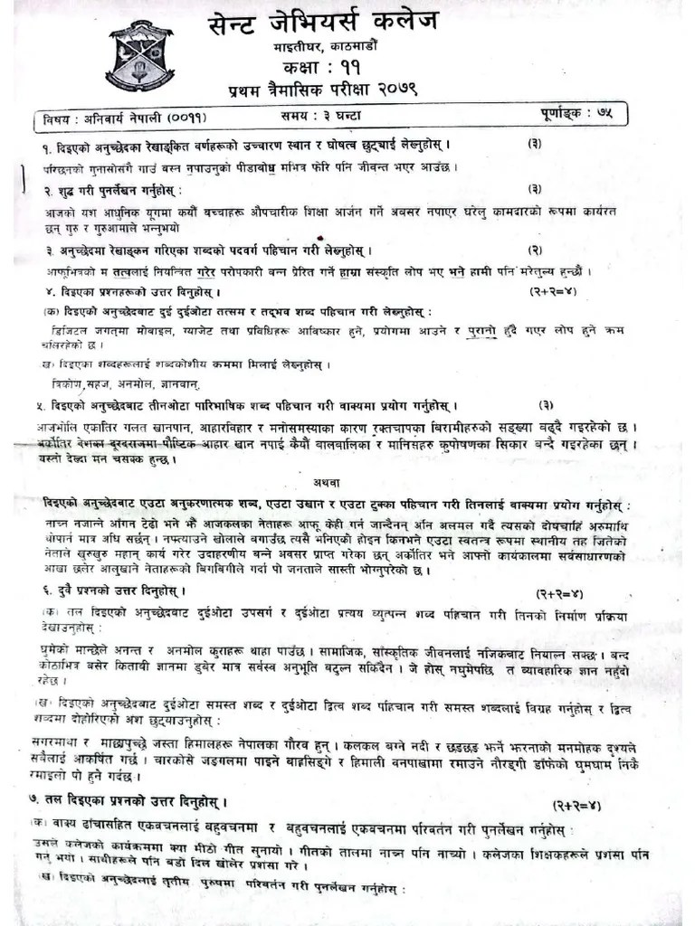 Nepali Question Papers PDF