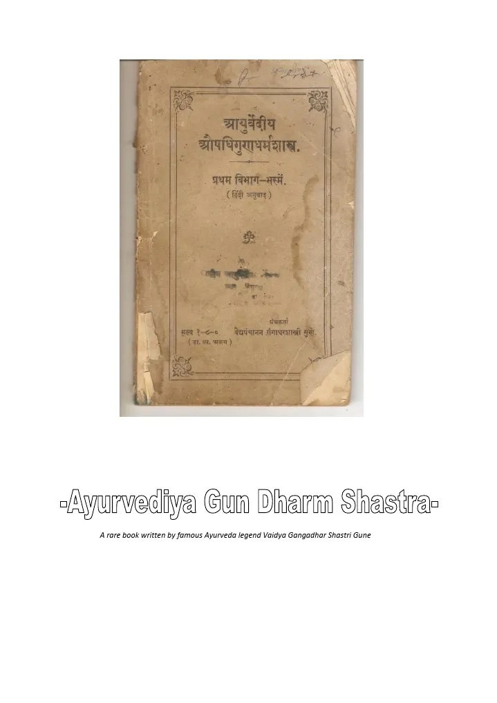 Ayurvediya Aushad GunDharm Shastra Ayurveda