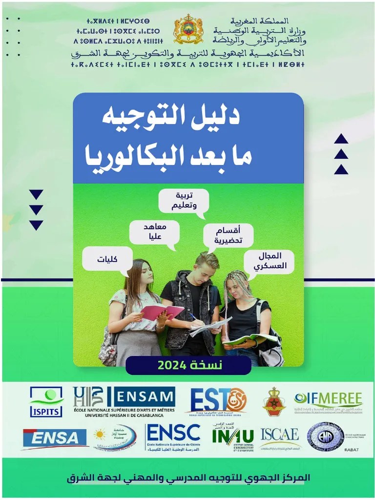 Ø Ù Ù Ù Ø Ù Ø Ù Ø Ù Ù Ù Ø Ø Ø Ø Ø Ù Ø Ù Ø Ù Ù Ø Ù Ø 2024-2 | PDF