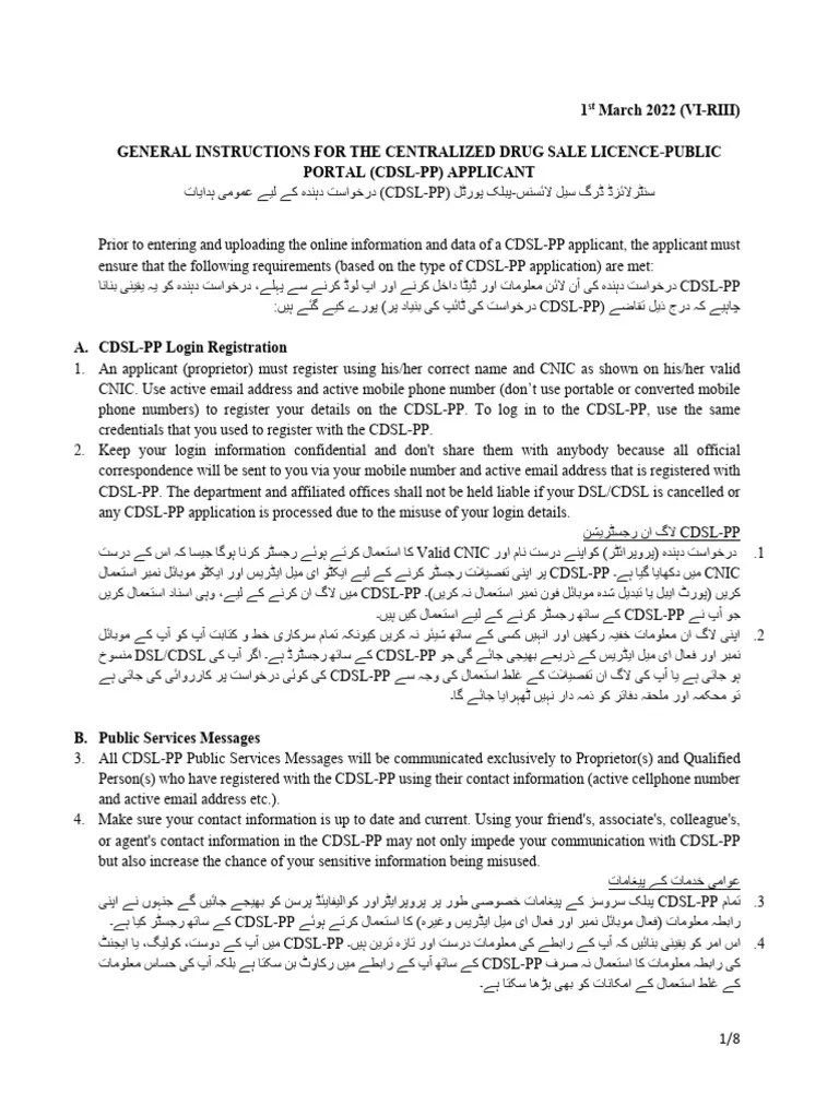 General Instructions For CDSL PDF Khyber Pakhtunkhwa