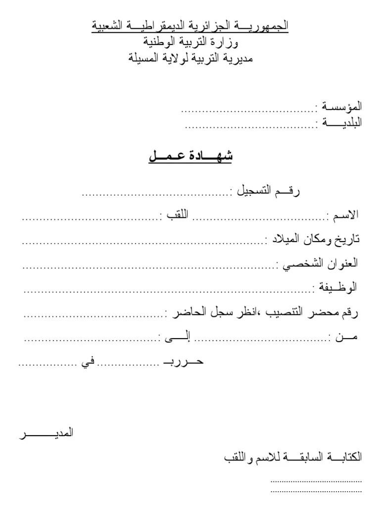 أصبح عمل أينشتاين في مكتب التسجيل السويسري دائماً، وقام بالتحضير لرسالة الدكتوراه في نفس الفترة، وتمكن من الحصول على شهادة الدكتوراه في عام 1905 من. Ø´Ù‡Ø§Ø¯Ø© Ø¹Ù…Ù„