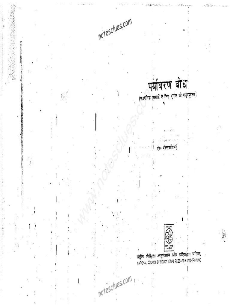 (WWW Geography Class 9 Hindi (Paryavaran Bodh) PDF