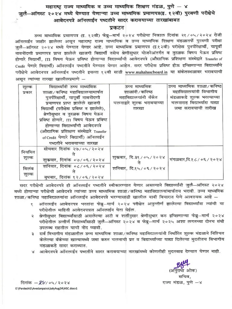 HSC Repeater Exam Form Filling Date 48c4359bbc PDF
