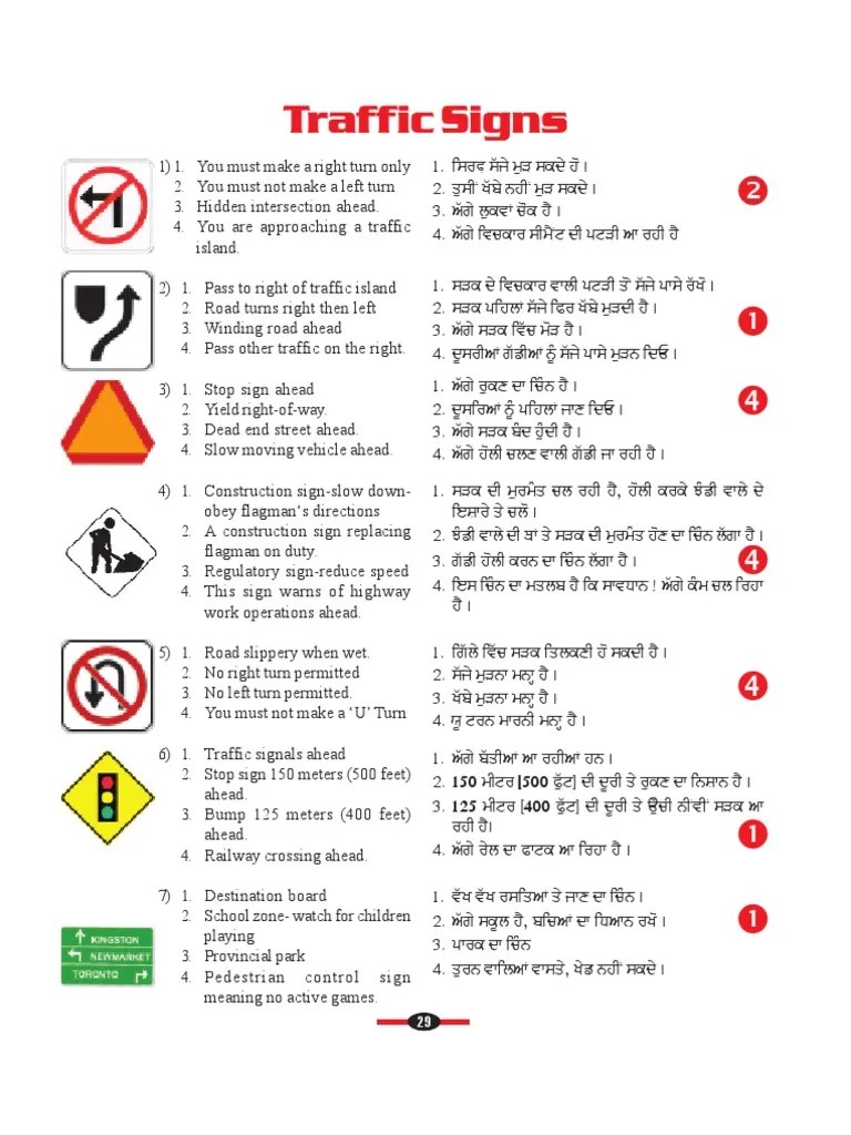 Driving Questions Traffic Automobiles