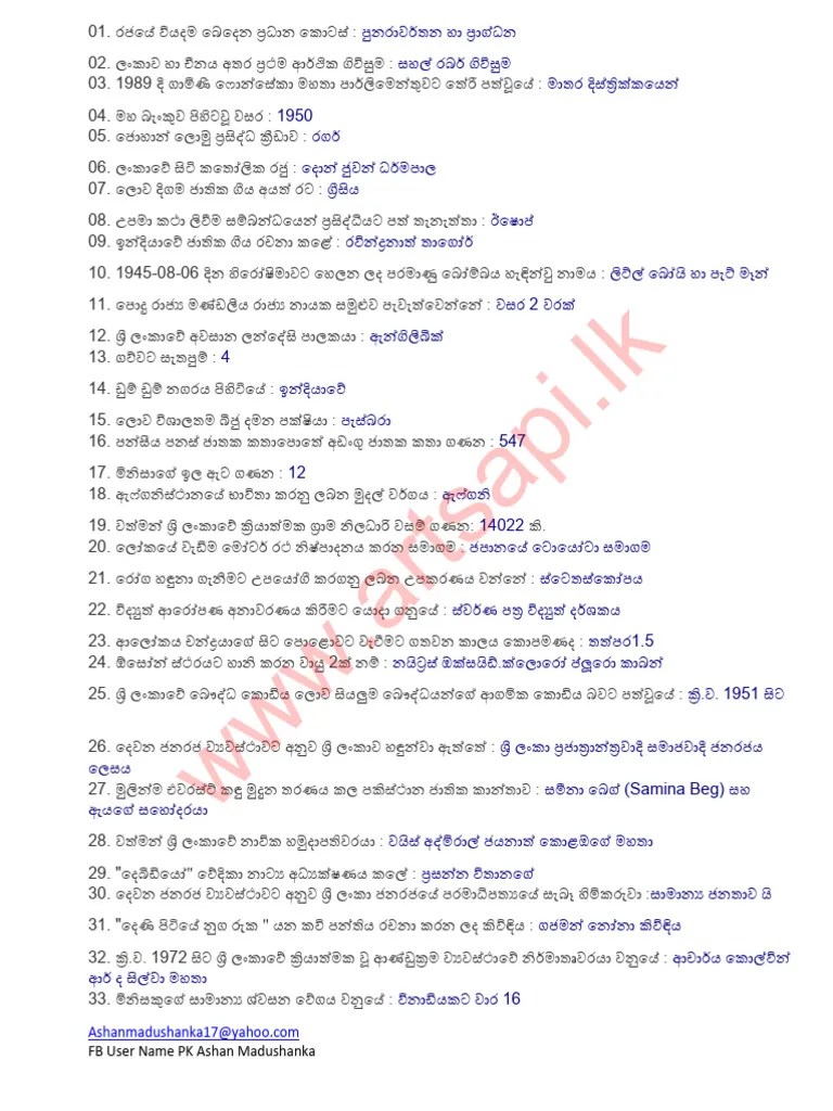 GK 1000 Questions and Answers PDF