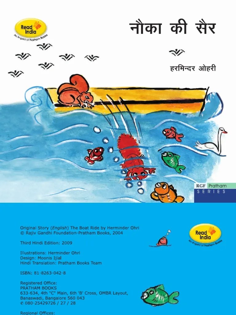 😍 Boat in hindi. ROCK THE BOAT Meaning in Hindi ROCK THE BOAT का मतलब