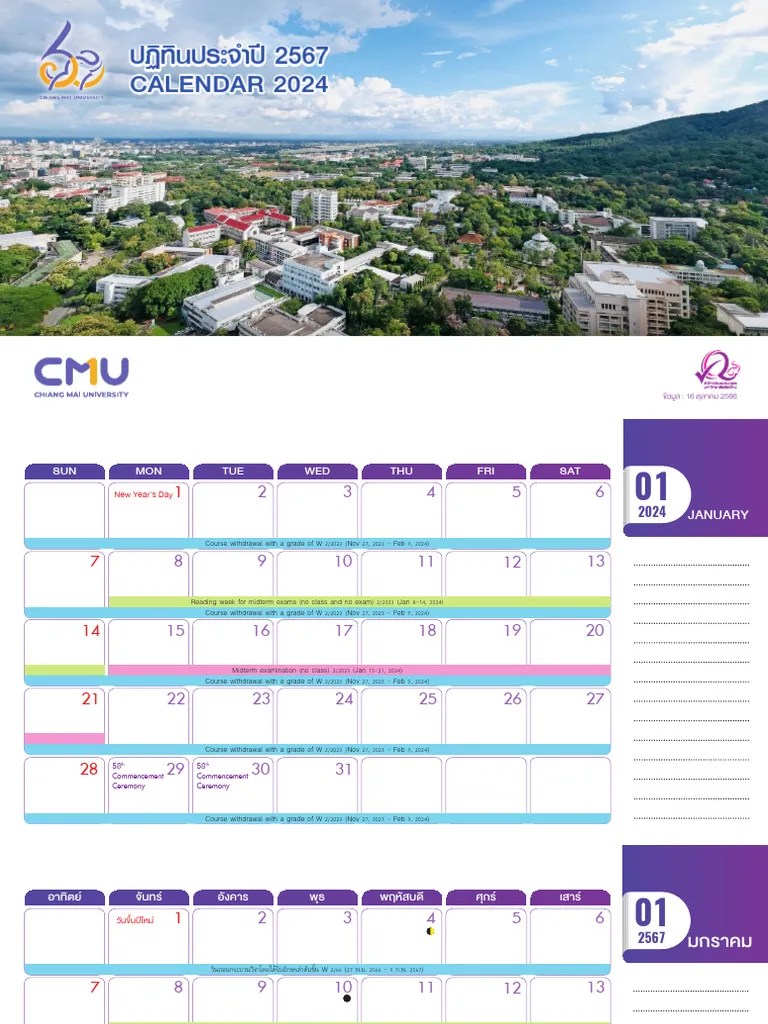 REG CMU Calendar2024 PDF(03)