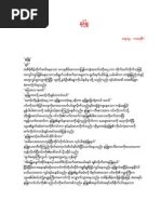You can download all tamil books in pdf to your mobile. Myanmar Love Story