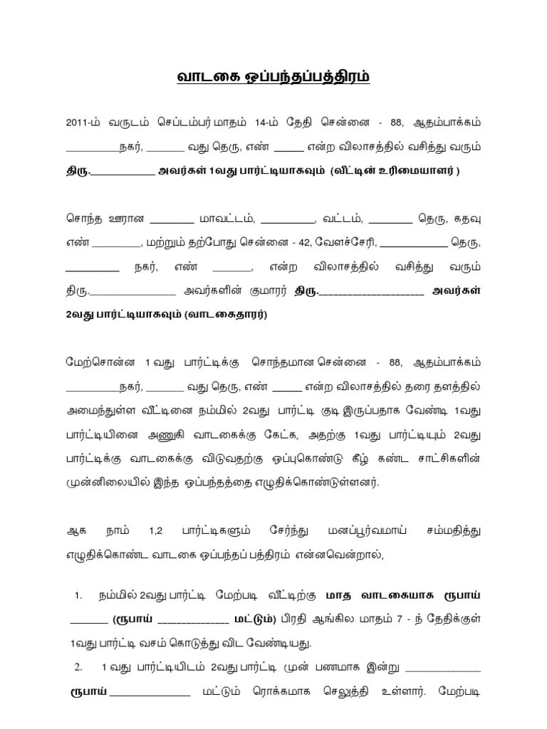 Rental Agreement Format in Tamil Font