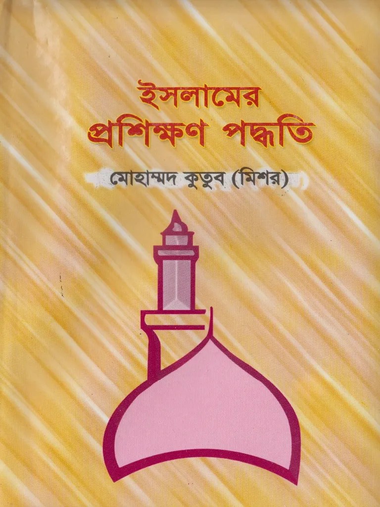 Pathagar Your Online Resource Hub Pdf