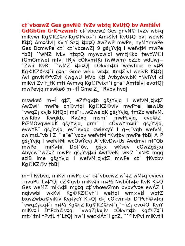 Fns National News 1 Pdf