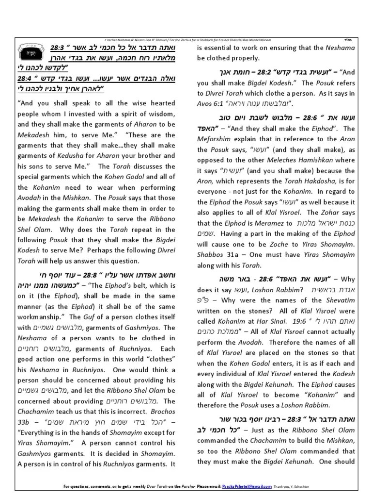 For Questions, Comments, or To Get A Weekly Dvar Torah On The Parsha