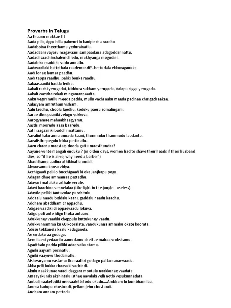 Proverbs In Telugu