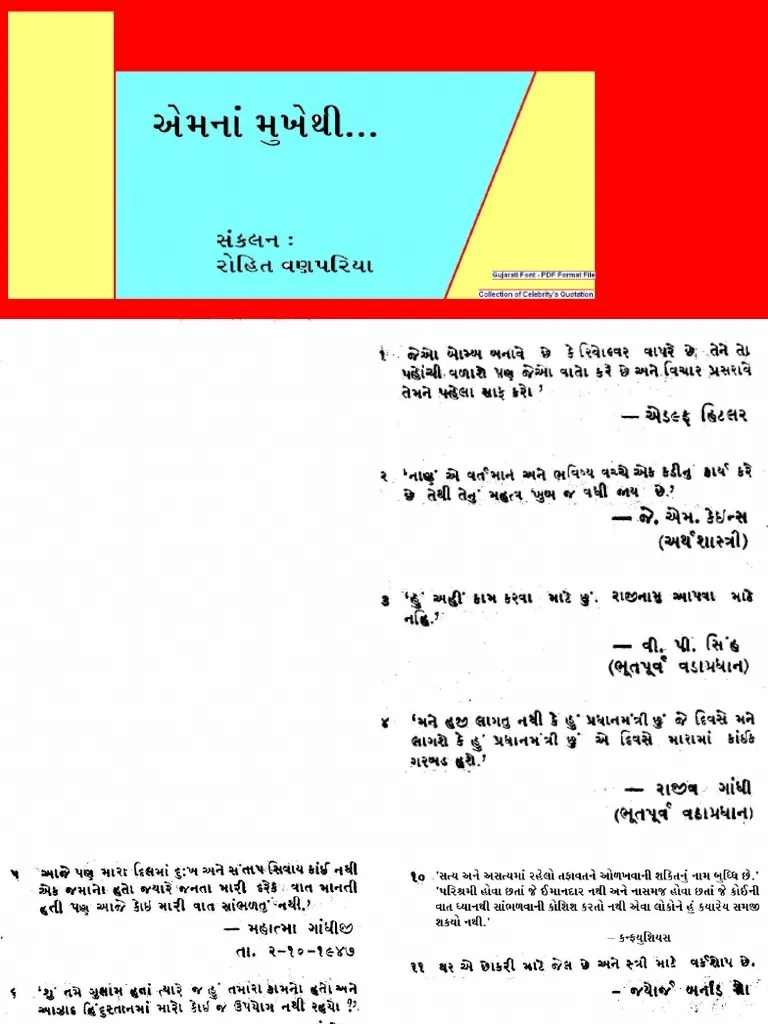 Gujarati Quotation in Gujarati Fonts by Rohit Vanparia