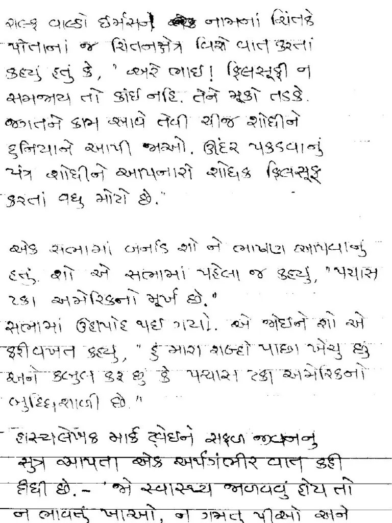 Gujarati Book, Gujarati Fonts, Gujarati, Gujarati Article