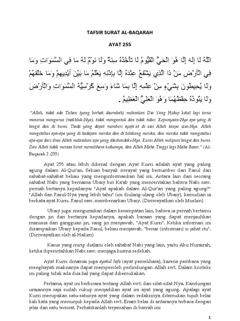 Kajian 120416 - Al-Baqarah 255 | PDF