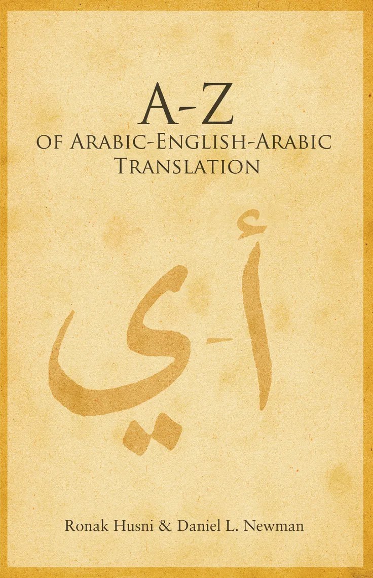 Read A to Z of Arabic English Arabic Translation