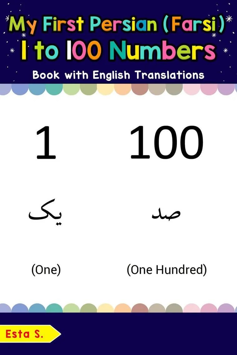 My First Persian (Farsi) 1 to 100 Numbers Book with English