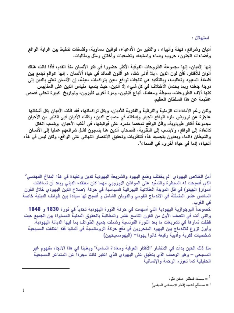 اغنية شعرك شمس جبينك شمس : Ø§Ù„Ø¥Ù„ÙˆÙ‡ÙŠÙ… ÙˆØ§Ù„Ø¬ÙŠÙ†ÙˆÙ‚Ø±Ø§Ø·