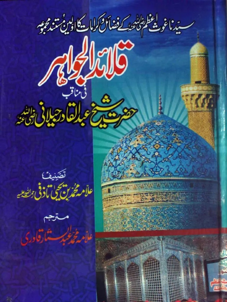 QlayaidulJawahar (Hazrat Shaikh Abdul Qadir Jilani) by