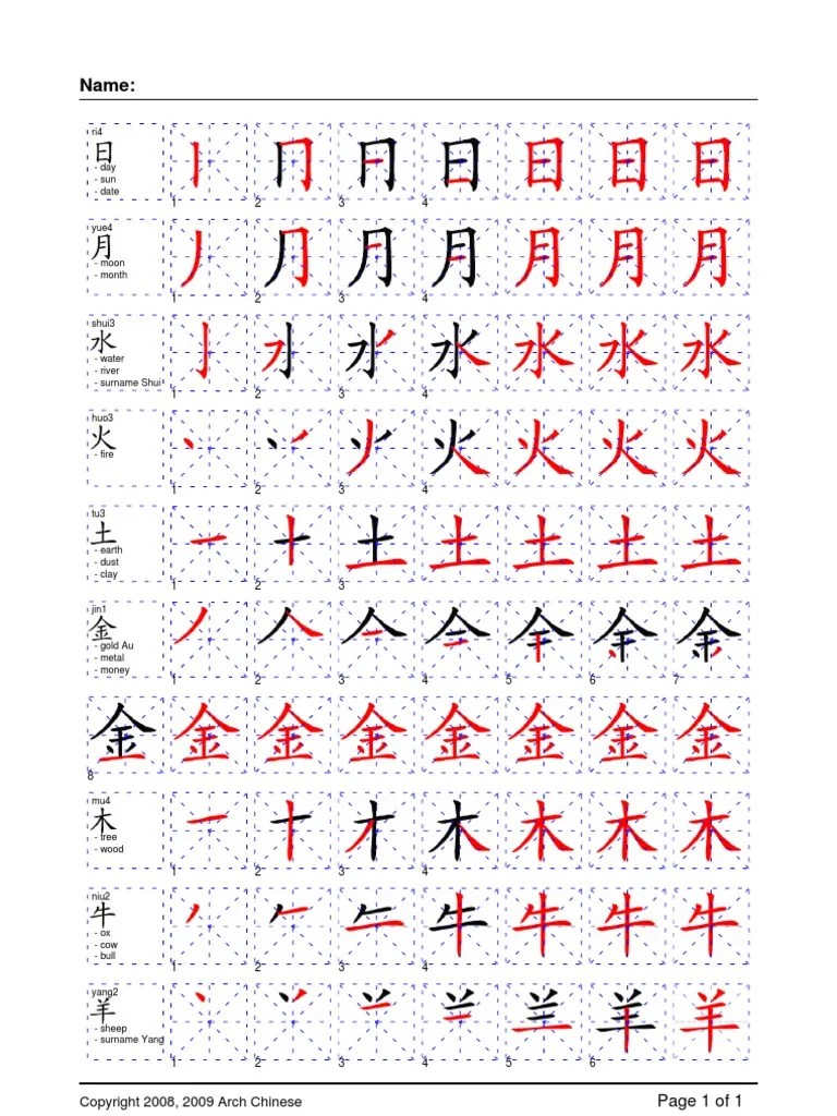 Arch Chinese Chinese Character Writing Worksheets