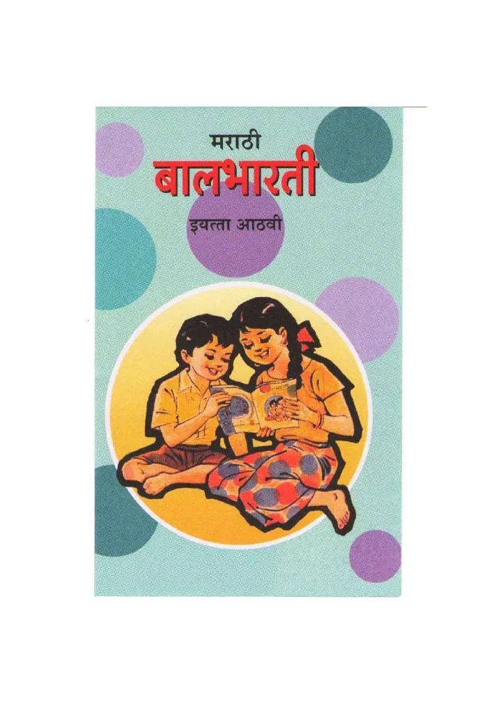 Marathi book