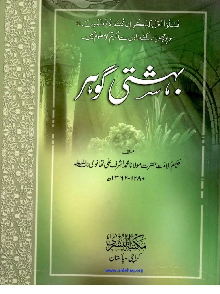 Bahishti Gohar by Maulana Ashraf Ali Thanvi