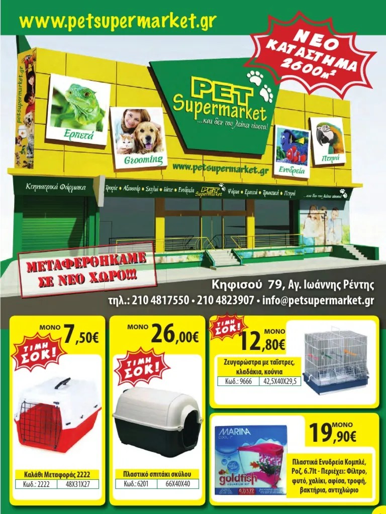 Pet Supermarket OFFERS LEAFLET