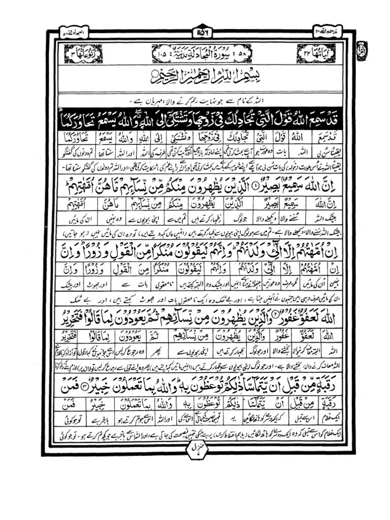 QuranWordbyWordUrduTranslationPara28.pdf