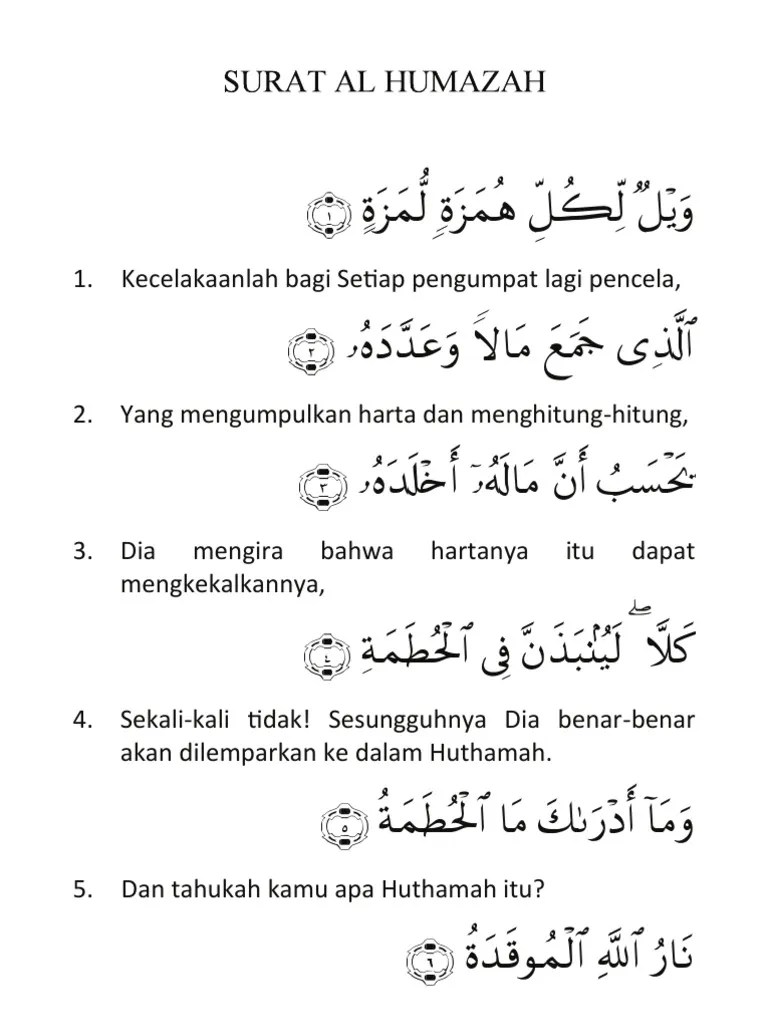 Surat Al Humazah | PDF