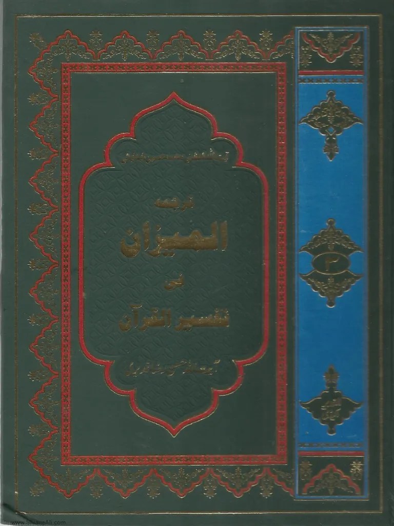 Tafseer Quraan Al Meezan Vol 3