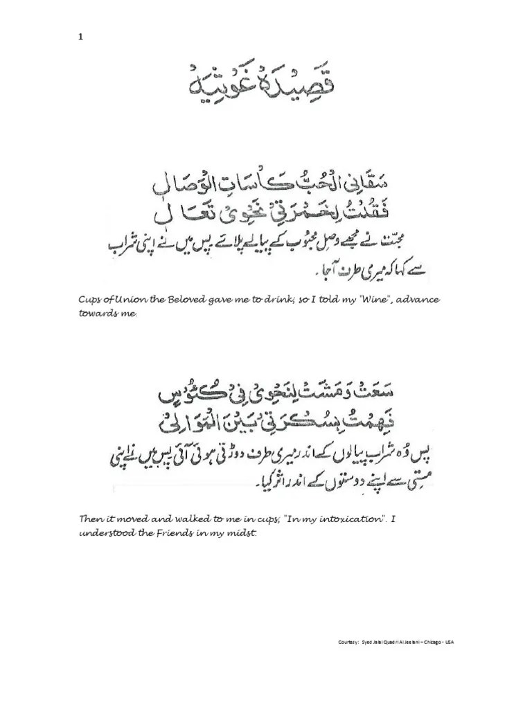 Qasida e Ghousia(EnglishUrdu) Mythology Religious Behaviour And