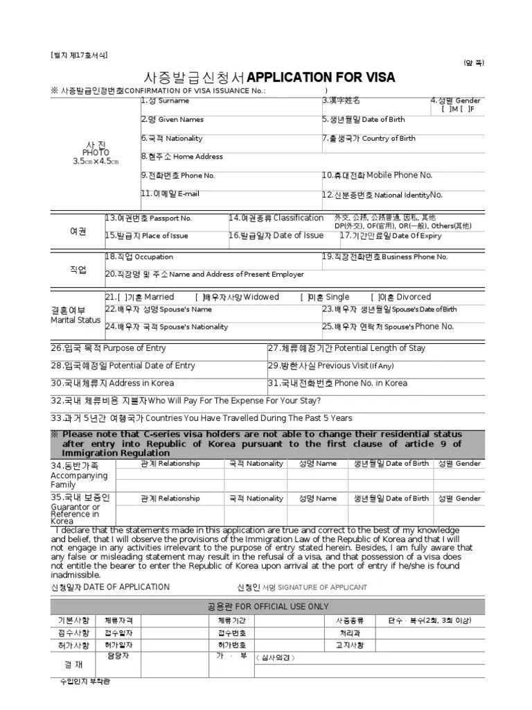 Visa Application Form Korea PDF
