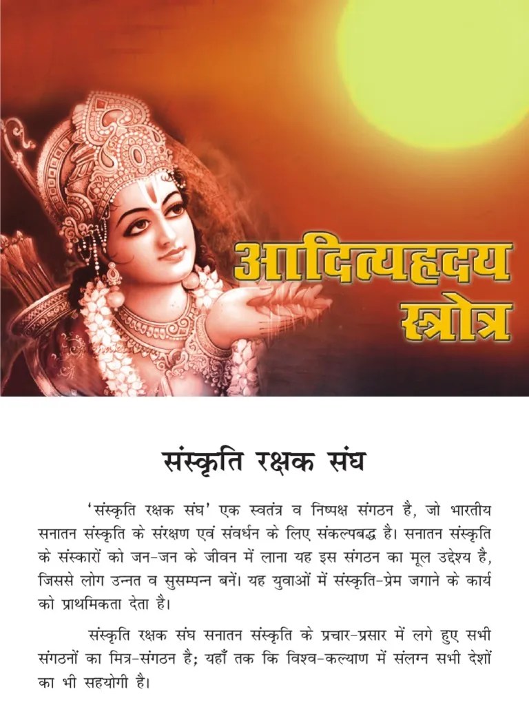 Aditya Hridaya Stotra