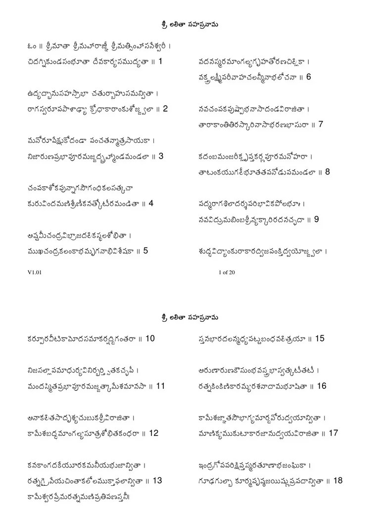 BALA ATIBALA MANTRA IN TELUGU PDF