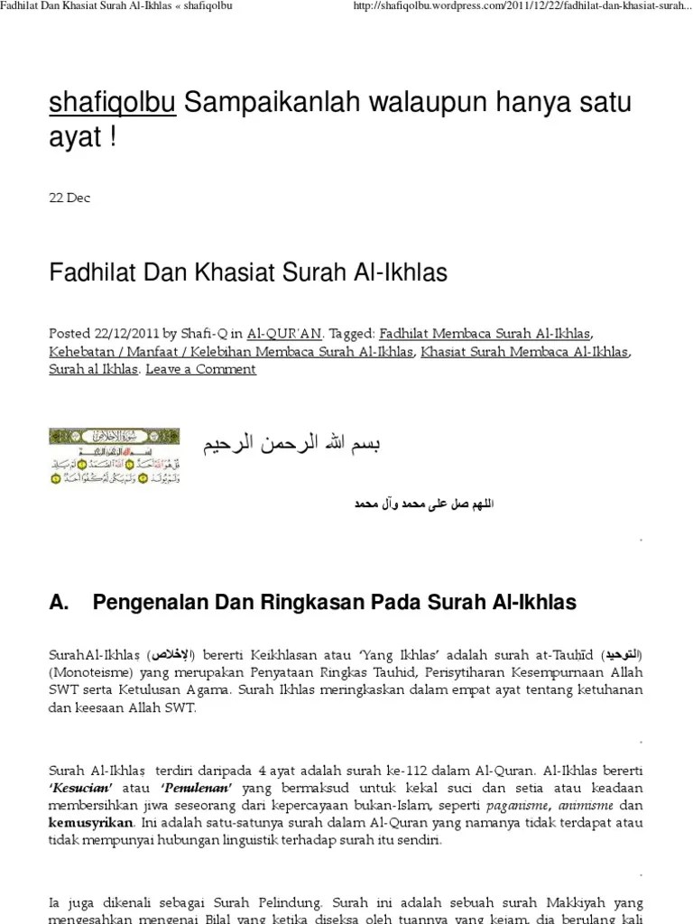 Surah Al Ikhlas