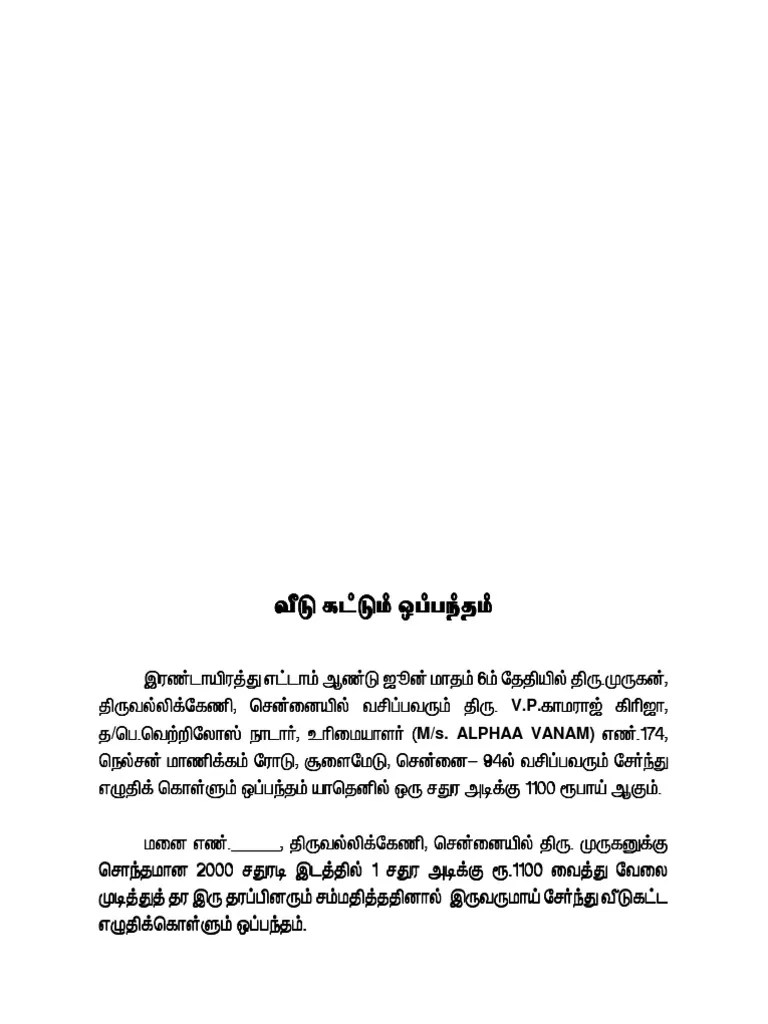 PDF Tamil Agreement[1]