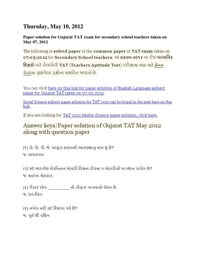 TAT Exam Paper PDF