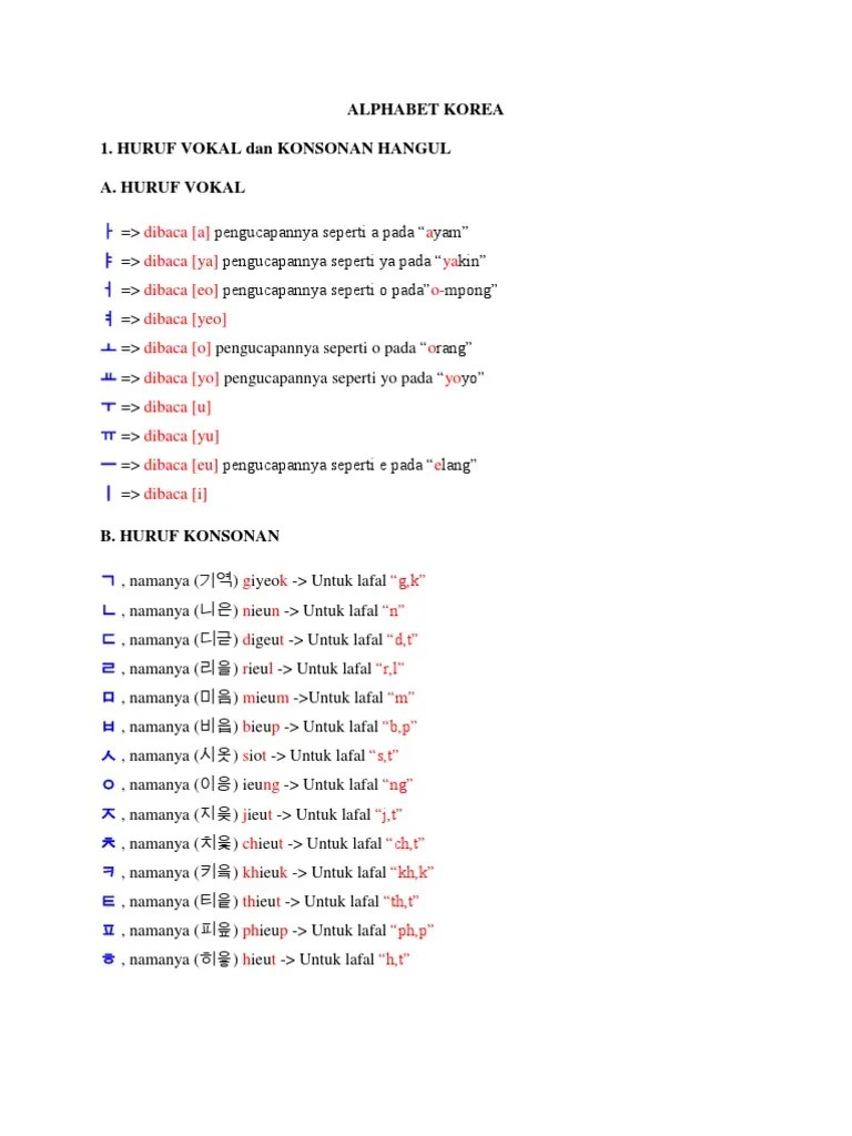 Alphabet Korea | PDF